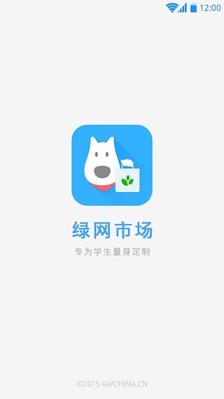 绿网市场安卓版截图1