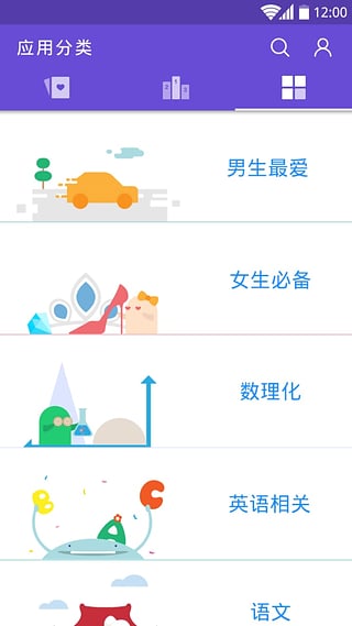 绿网市场安卓版截图4