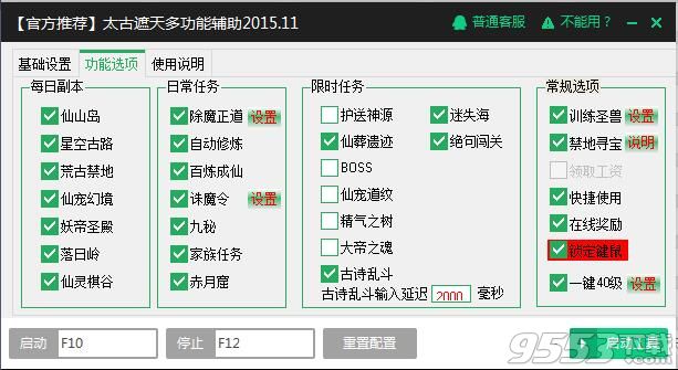 新浪太古遮天辅助工具免费版