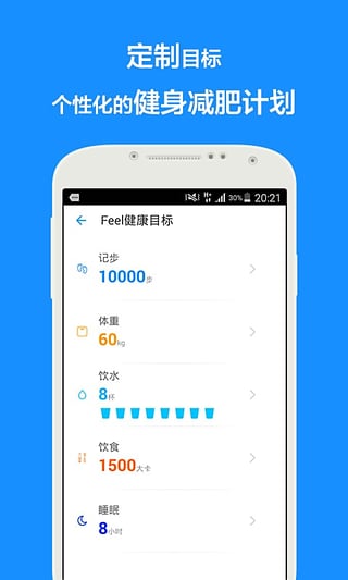 Feel 安卓版截图3