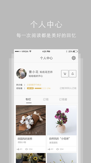 花田小憩app下载-花田小憩iphone版v3.0.1图4