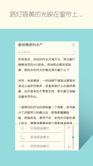 鸡皮疙瘩下载-鸡皮疙瘩安卓版下载v1.1.5图3