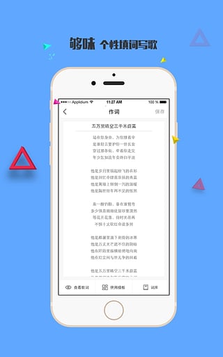 音巢音乐安卓版截图4