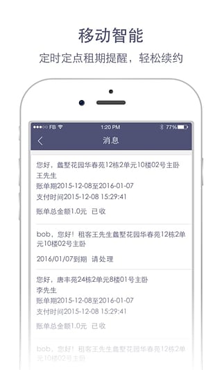 水滴管家app下载-水滴管家安卓版v1.0.0图3