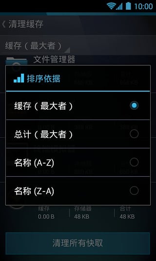 AVG内存缓存清理app下载-内存缓存清理安卓版v3.1.0.1图3