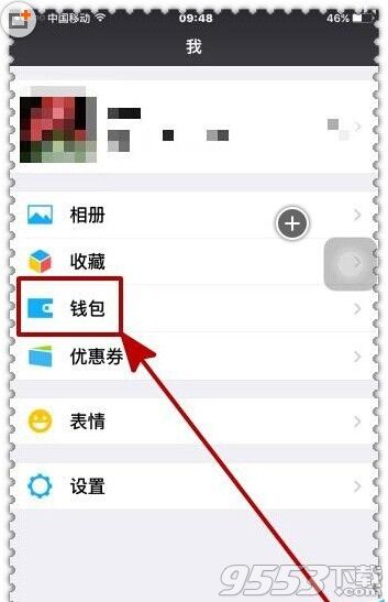 微信零钱如何免费取出?微信零钱免手续费的技巧