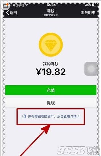 微信零钱如何免费取出?微信零钱免手续费的技巧