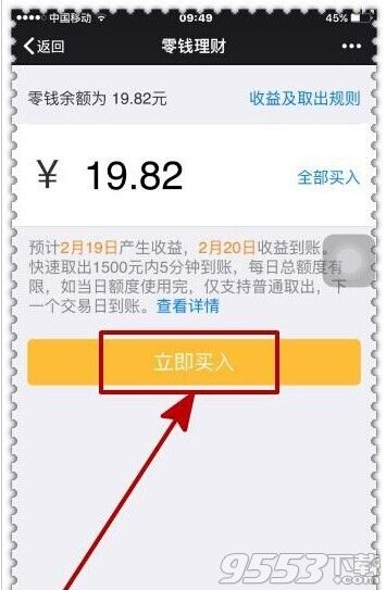 微信零钱如何免费取出?微信零钱免手续费的技巧