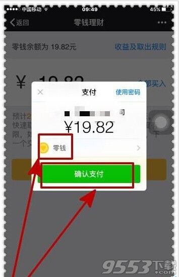 微信零钱如何免费取出?微信零钱免手续费的技巧