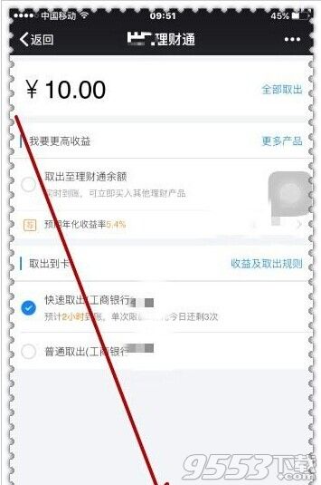 微信零钱如何免费取出?微信零钱免手续费的技巧