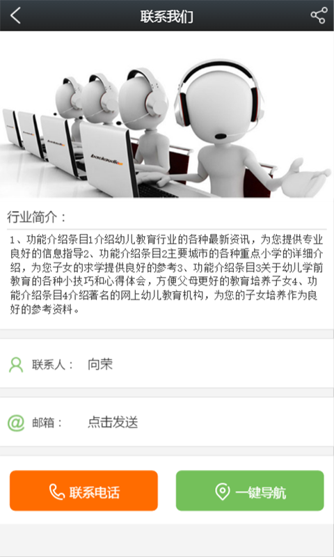 贵州幼教app下载-贵州幼教平台客户端v1.0图2