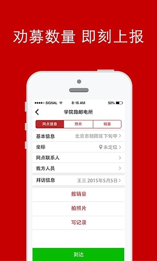 善行100 iPhone版截圖3