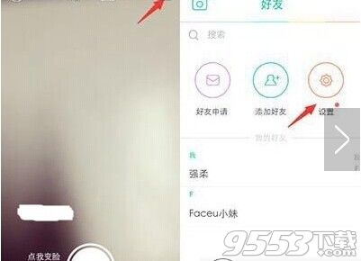 faceu账号怎么注销?faceu账号如何注销?