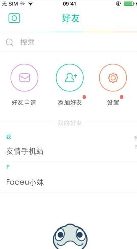 faceu分享了只有声音什么原因?怎么解决问题?