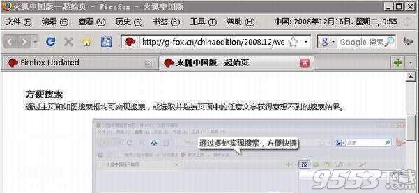 火狐中国版 For Mac