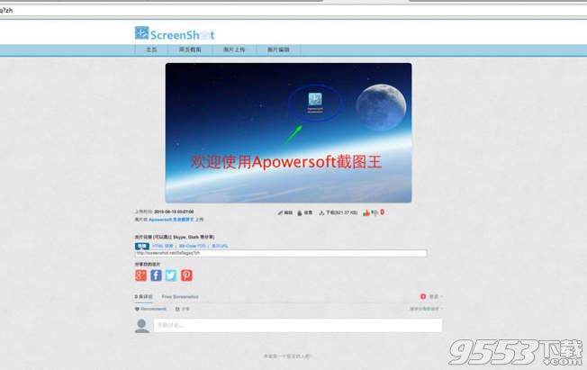apowersoft mac截图软件下载|Apowersoft截图