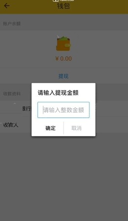 閃電租人app如何提現(xiàn)?閃電租人提現(xiàn)圖文步驟