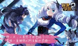 崩坏学园2百度手机版下载-崩坏学园2百度版下载v10.7.8图1