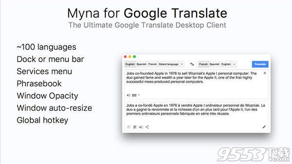 Google翻译客户端Mac版 