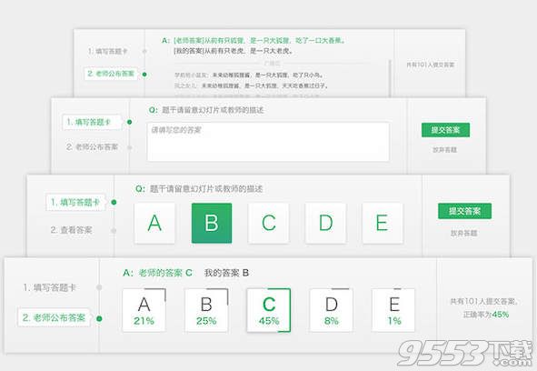 100教育客户端Mac版 