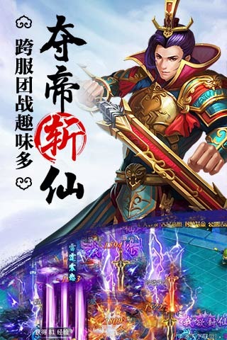 全民修仙2手游-全民修仙2无限金币版图2