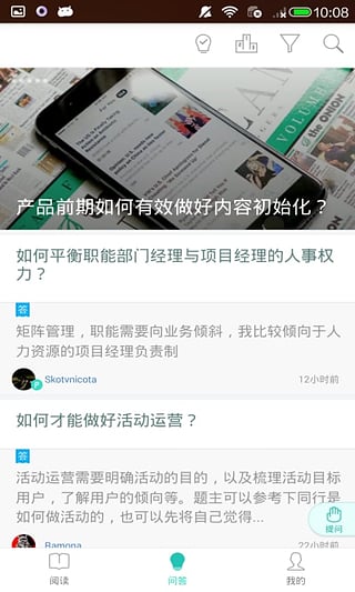 管理智库安卓版截图4