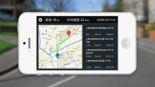 车轮行车记录仪手机版下载-车轮行车记录仪iPhone版图2