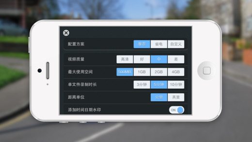 车轮行车记录仪手机版下载-车轮行车记录仪iPhone版图3