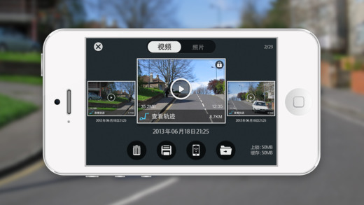 车轮行车记录仪手机版下载-车轮行车记录仪iPhone版图1