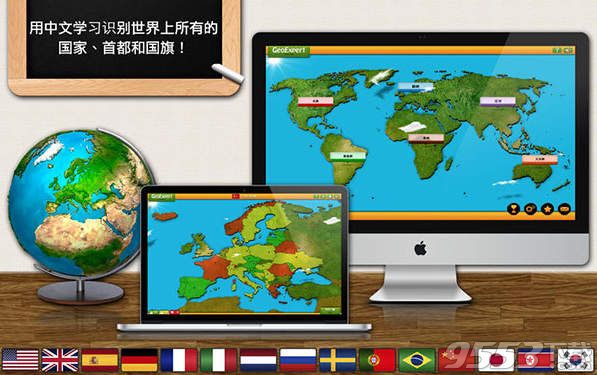 GeoExpert for Mac(地理学习软件)