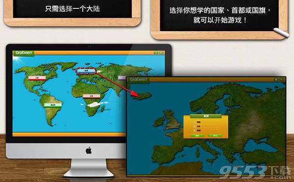 GeoExpert for Mac(地理学习软件)