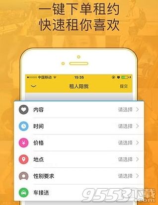 閃電租人怎么求包養(yǎng)?閃電租人怎么賺錢?