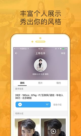 闪电租人app下载-闪电租人安卓版v1.0.14图2