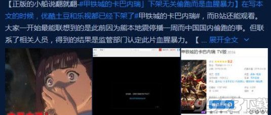 甲铁城的卡巴内瑞为什么下架？4月新番甲铁城的卡巴内瑞看不了了吗