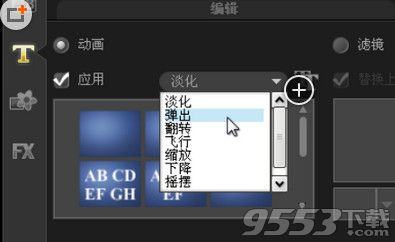 会声会影怎么添加镂空字幕？会声会影视频镂空字幕制作方法