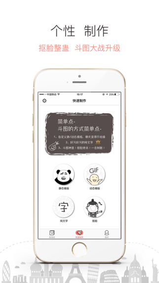 i表情iphone版截圖3