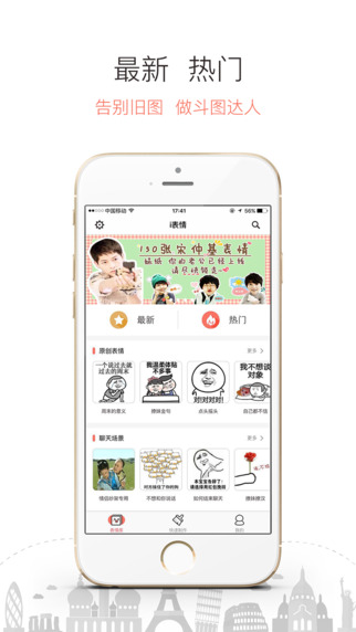 i表情iphone版截圖2