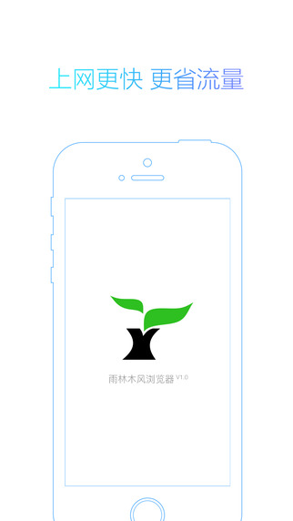 YLMF浏览器苹果版下载-YLMF浏览器iPhone版v1.0图1