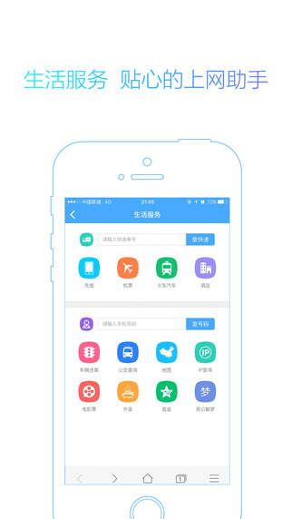 YLMF浏览器苹果版下载-YLMF浏览器iPhone版v1.0图3