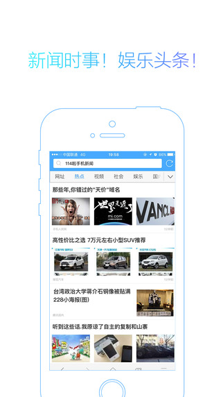 YLMF浏览器iPhone版截图4