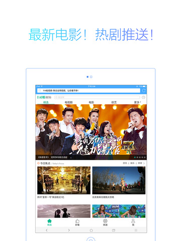 YLMF浏览器iPad版截图5