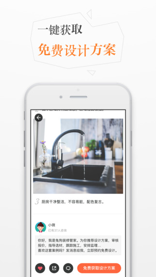 作品家下载-作品家iPhone版v1.0苹果版图3