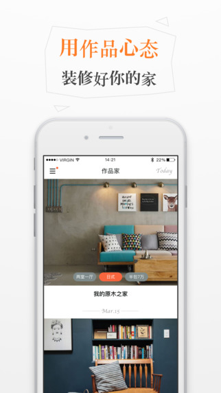 作品家下载-作品家iPhone版v1.0苹果版图2