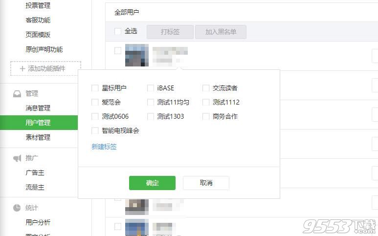 微信公众号用户管理里的“分组”为什么变为“标签”了?