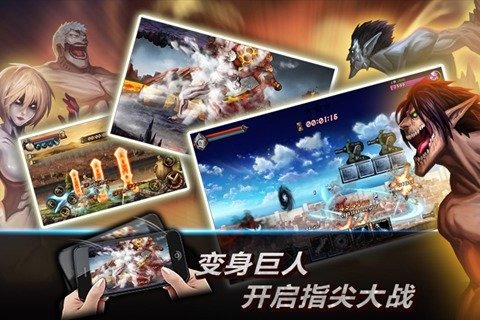 进击吧巨人手游下载-进击吧巨人安卓版v1.8.0图2