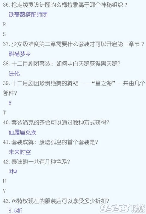 奇迹暖暖古典之音奇问迹答攻略   古典之音第2关奇问迹答答案汇总