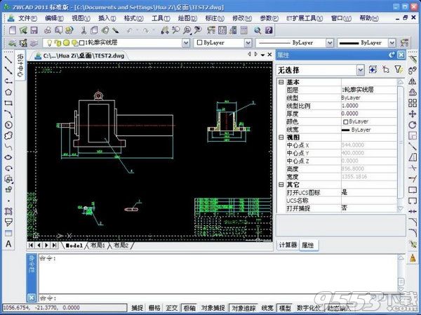 中望CAD2011官方简体中文版