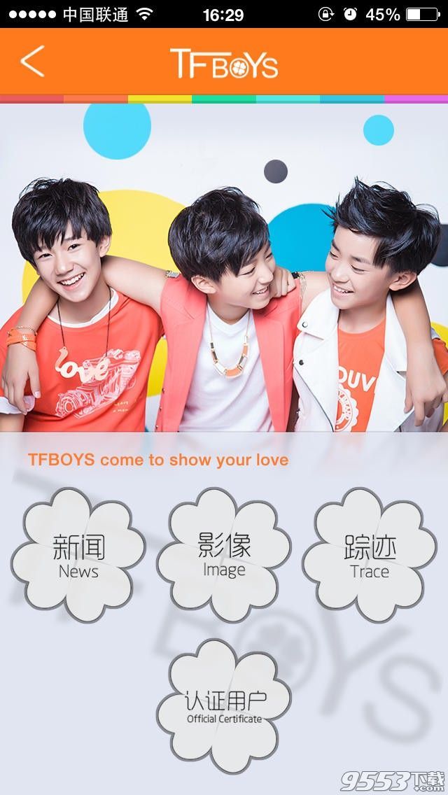 口袋TFBOYS