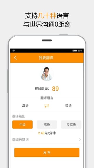 思兔宝app下载-思兔宝安卓版v2.3.4图5