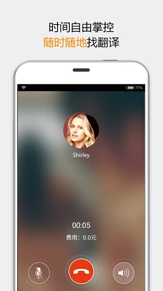 思兔宝下载-思兔宝iphone版v2.3.3苹果版图1